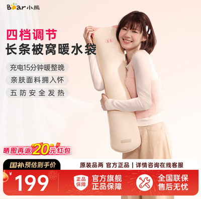 小熊长条热水袋数显防爆