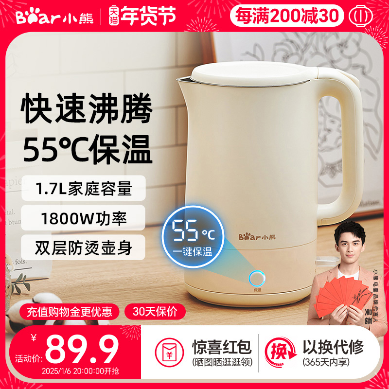 小熊电热水壶家用保温一体防烫大容量不锈钢恒温开水煮水壶烧水壶