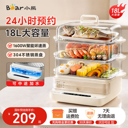 【新品首发】小熊电蒸锅2026新款