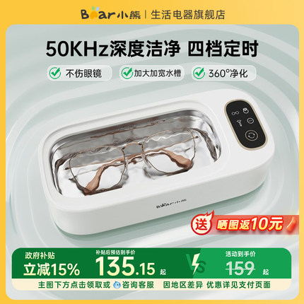 小熊隐形眼镜清洗机超声波家用首饰清洁机牙套假牙清洗器眼镜盒