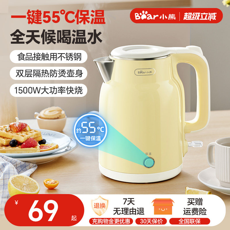 小熊烧水壶水壶电热水壶热水壶保温一体新款家用不锈钢恒温电水壶