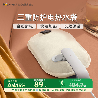 小熊热水袋官方正品长效保温
