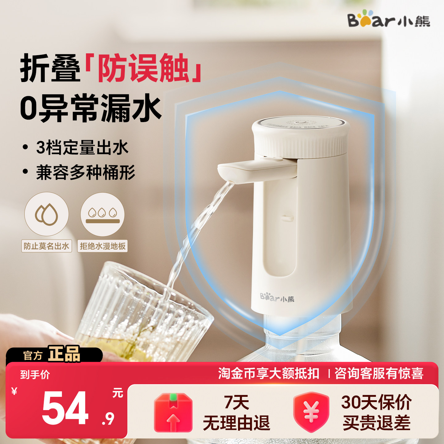 小熊桶装水抽水器电动吸水器自动上水器纯净水抽水泵压水泵饮水机