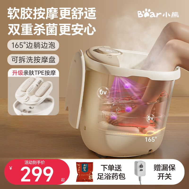 小熊泡脚桶恒温加热足浴盆家用电动按摩过小腿洗脚盆全自动高深桶
