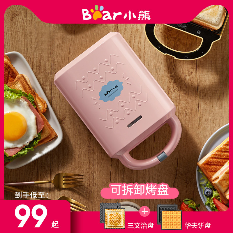 小熊三明治机早餐机神器家用压烤面包机小型多功能轻食机华夫饼机