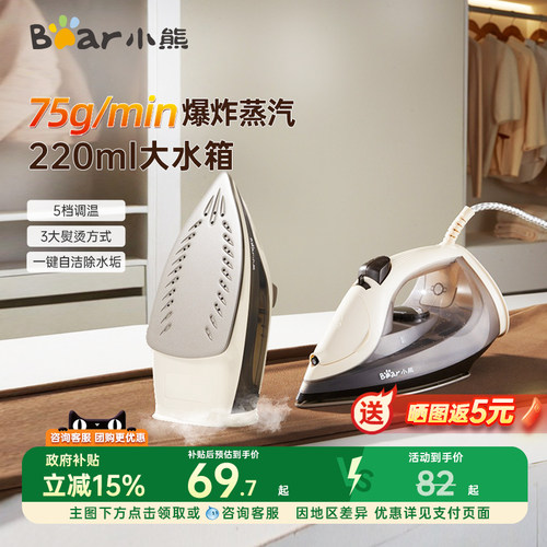 小熊新款电熨斗干湿两用熨烫神器