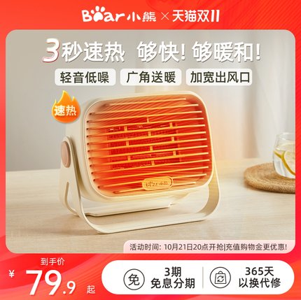 小熊取暖器桌面暖风机小型电暖气家用办公室小太阳冬天神器节能