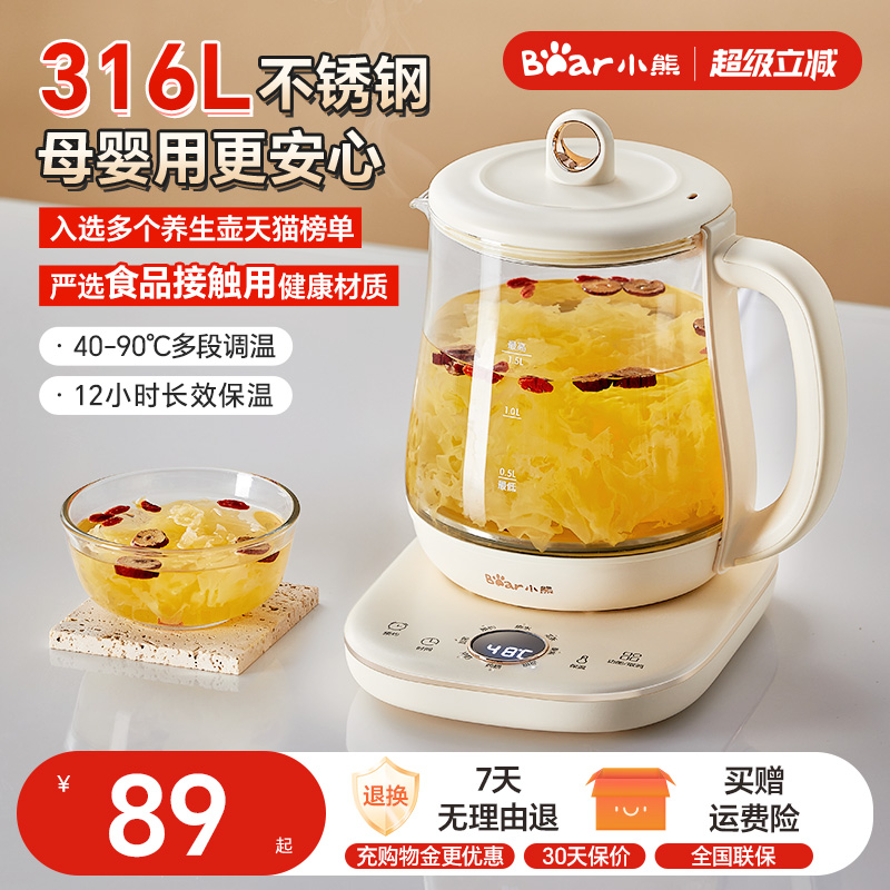 小熊养生水壶烧水壶家用多功能小型办公室电热水壶煮茶壶花茶新款