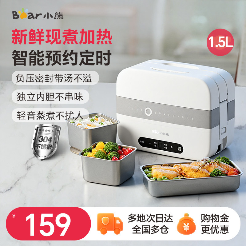 小熊电热饭盒上班族带饭办公室热饭神器热饭煮饭预约保温加热饭盒