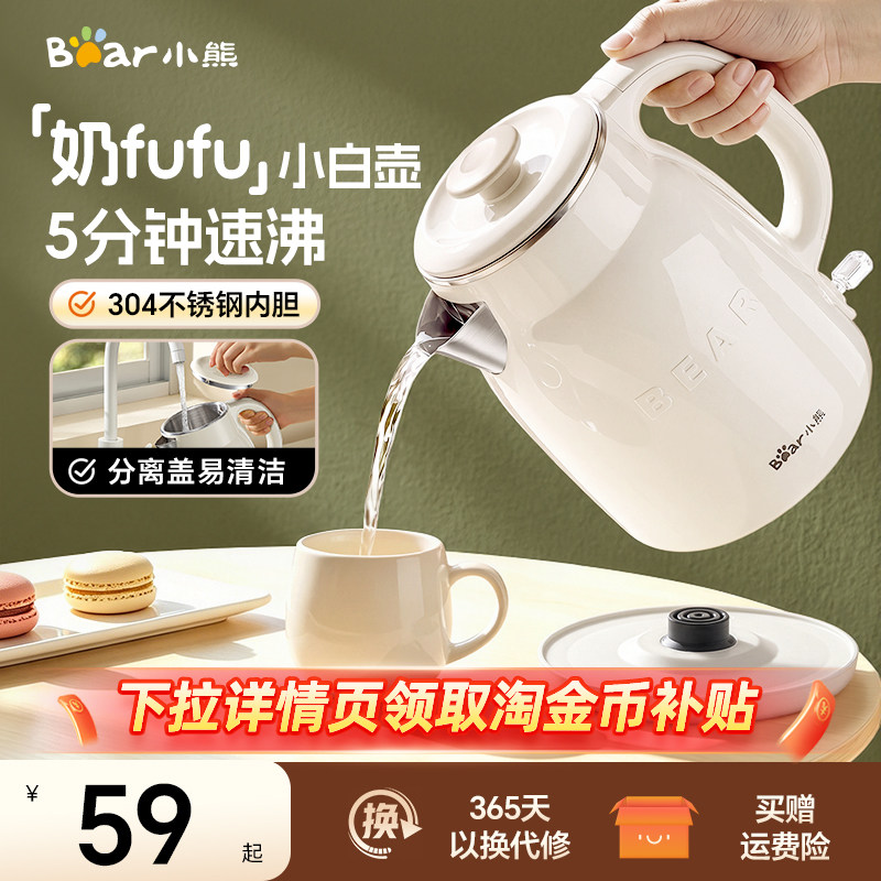 小熊烧水壶家用泡茶煮水壶电热水壶全自动断电大容量新型电水壶