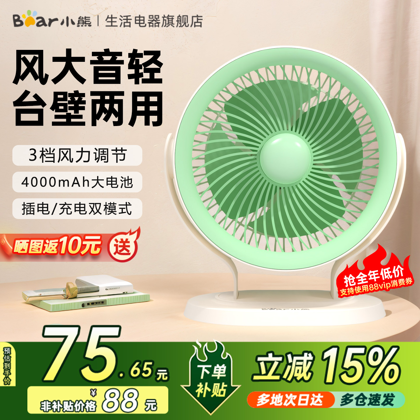 小熊电风扇桌面台式空气循环扇办公室充电户外便携厨房壁挂式风扇