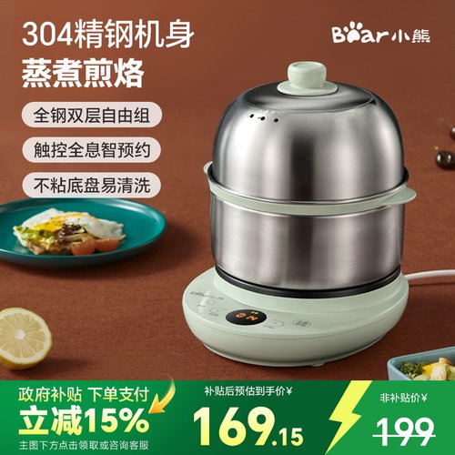 小熊煮蛋器可定时预约