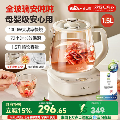 养生壶全玻璃恒温一体家用多功能办公室小型煮茶壶纯玻璃新款 - 封面