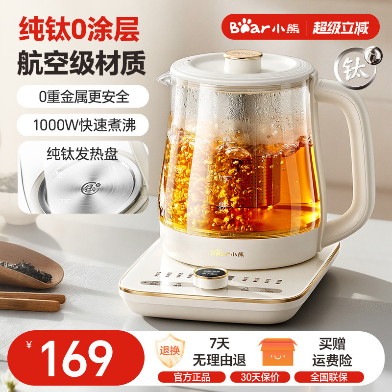 航空级纯钛养生壶0涂层0胶水图片
