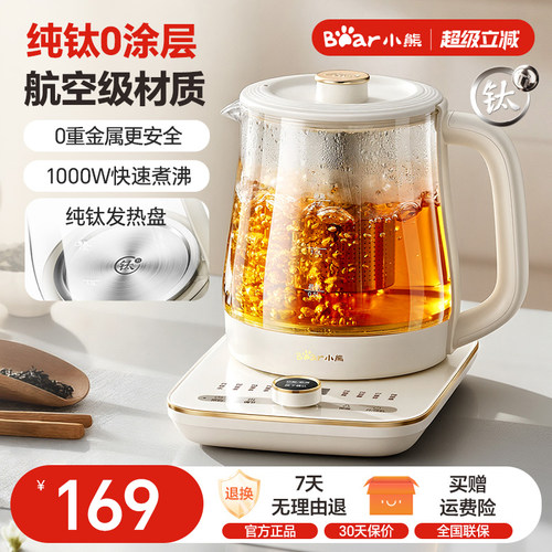航空级纯钛养生壶0涂层0胶水