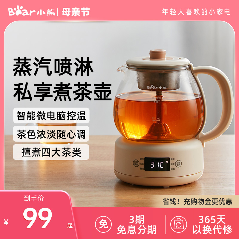 小熊办公室小型泡茶壶