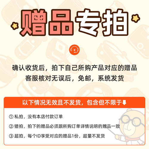 电热赠品专用链接拍下改邮费