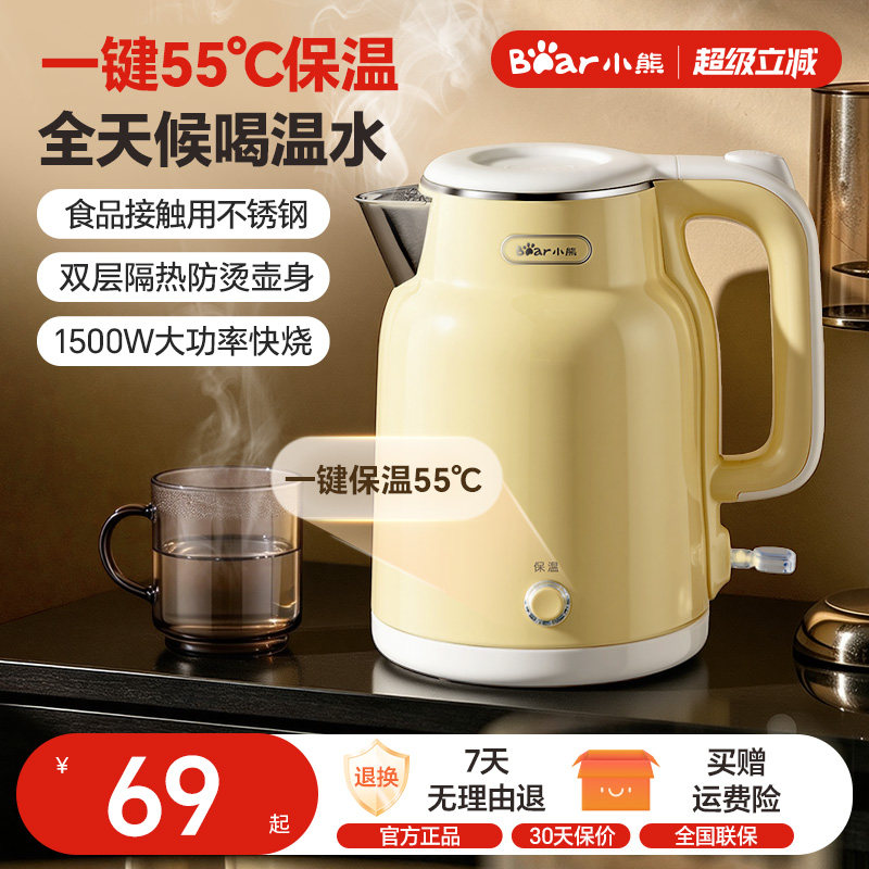 小熊烧水壶电热水壶保温一体家用