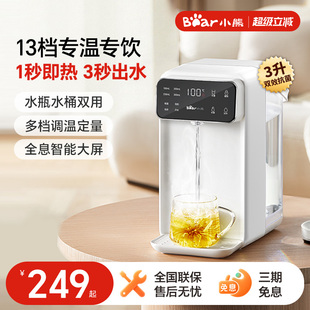 小熊即热式 加热一体烧水直饮热水机 饮水机小型家用饮水器桌面台式