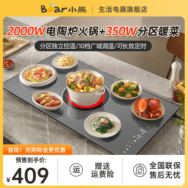 暖菜板热菜板带电陶炉可调温加热牛奶饭菜神器保温板家用恒温