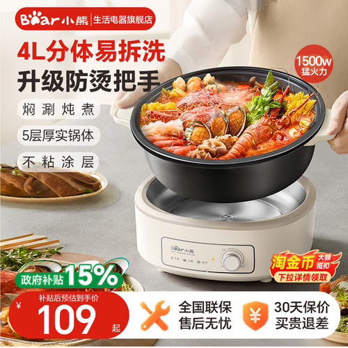 小熊电火锅家用多功能小电锅
