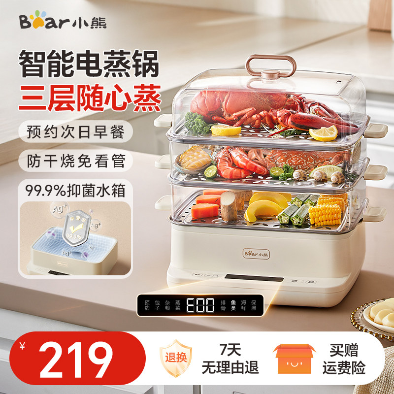 小熊电蒸锅多功能家用三层预约定时蒸锅一体式新款早餐机蒸蛋器