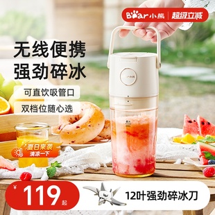 小熊榨汁机无线便携式 小型家用多功能电动奶昔果汁机可碎冰果汁杯