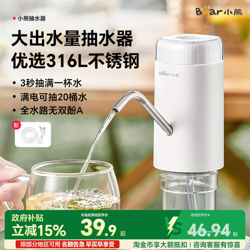 【3万+热销】小熊精钢自动抽水器