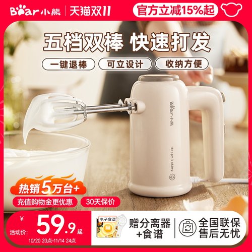 小熊电动打蛋器小型奶油打发器
