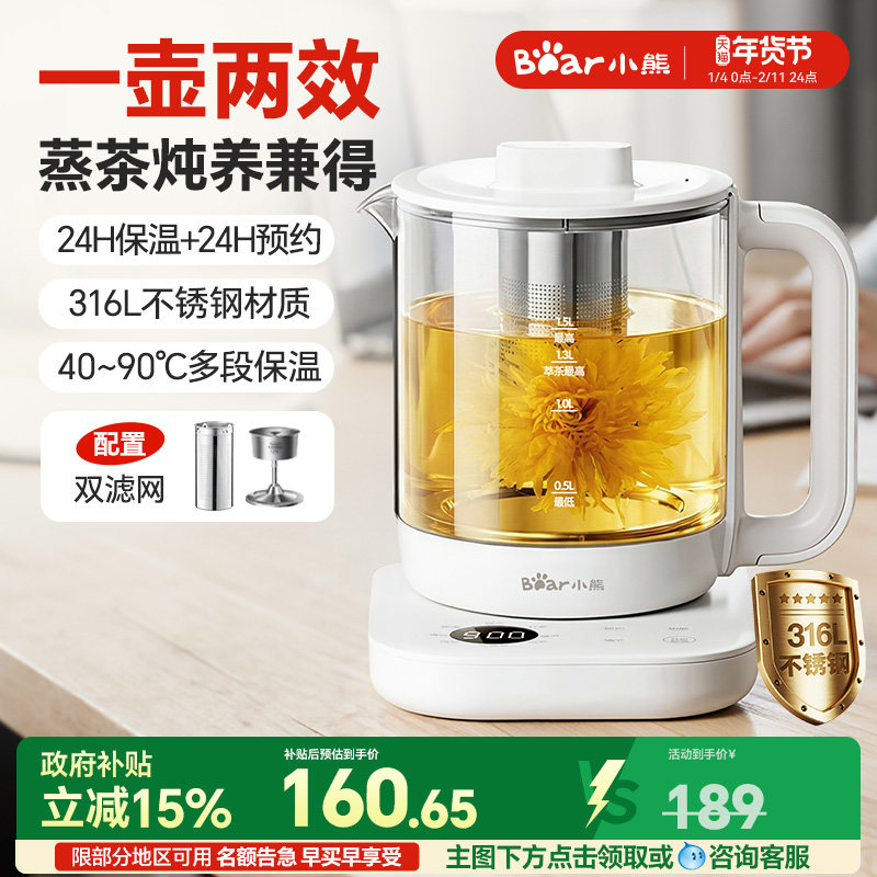 小熊养生壶炖煮一体煮茶壶新款家用办公室多功能保温泡茶电热水壶