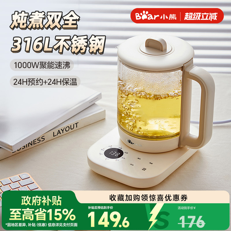小熊养生壶2025新款烧水壶家用多功能恒温办公室小型煮茶壶煮茶器