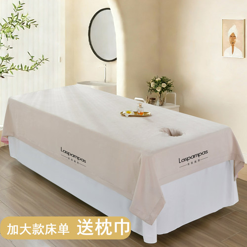 美容床单加大按摩推拿美容床罩专用床单非纯棉垂感铺床巾足疗spa