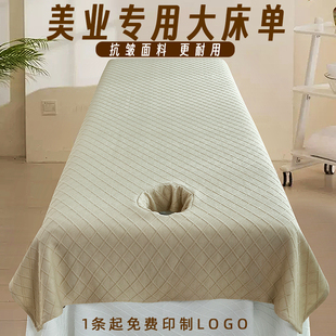 抗皱美容床床单美容院专用隔脏非一次性纯棉质感洗头疗床铺床罩巾