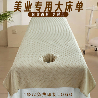 【不易褶皱】美容床单加厚面料