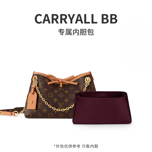奢堂潮适用于Lv carryall BB1.0内胆包保护收纳包中包撑内衬袋ins