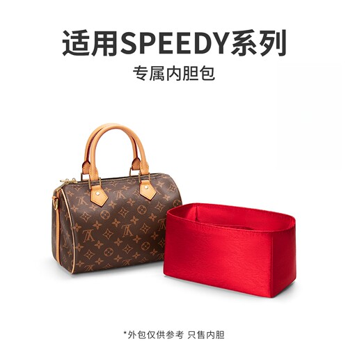 适用于speedy枕头包内胆