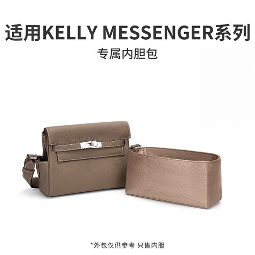适用kellymessenger2534内胆包