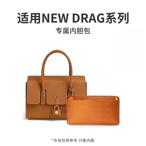 适用于NewDrag22绸缎内胆包