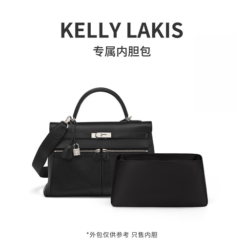 适用于KellyLakis内胆包