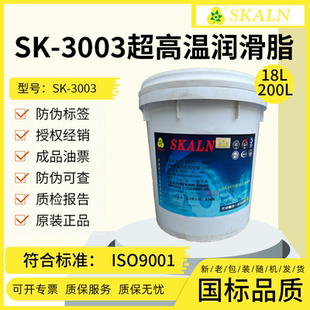 斯卡兰3003高温润滑脂高负荷黄油300度黑色蜗轮蜗杆电机齿轮轴承
