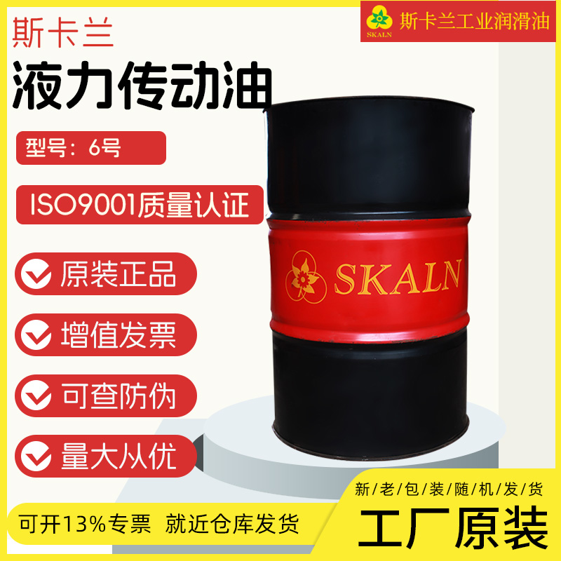 法国斯卡兰6号液力传动油 自动变速箱变矩器偶合器力传动液