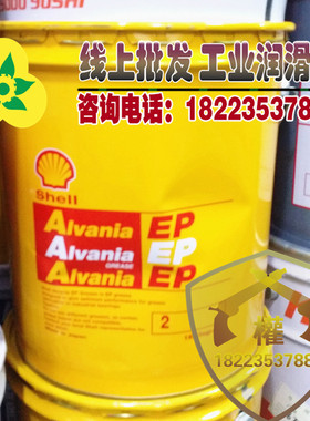 日本昭和壳牌爱万利RA-J润滑脂 Shell Alvania RA-J Grease润滑脂