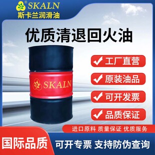 斯卡兰HFM优质清退回火油 钢球钢珠池子回火液 淬火回火油