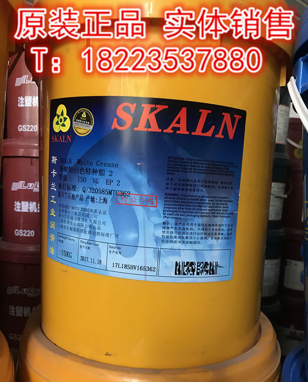 斯卡兰极压聚脲润滑脂 0号1号2号脲基润滑脂 连铸机/轧钢润滑脂