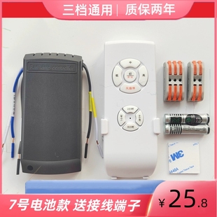 三档交流风扇灯遥控器通用无线吊扇灯控制器调速开关