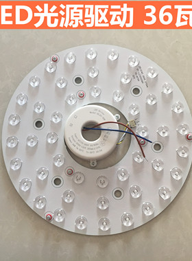 LED灯片吊扇灯光驱驱动三色变光带磁铁吸顶灯隐形风扇灯配件