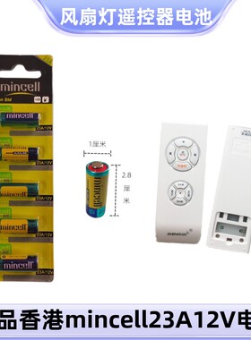 mincell23A12V电池风扇灯遥控器