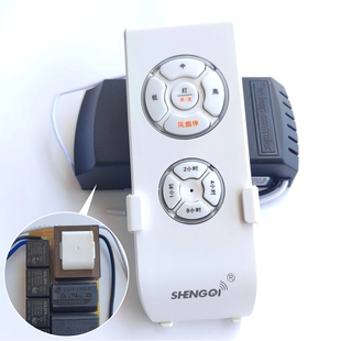 风扇灯遥控器F2通用三档吊扇灯控制器接收器开关配件胜崎shengqi