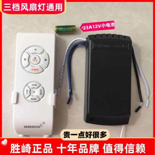 电风扇遥控控制器销量排行榜 电风扇遥控控制器品牌热度排名 小麦优选