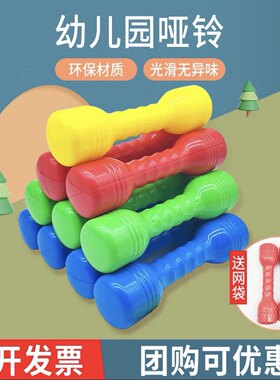 儿童小哑铃有声塑料体操舞蹈表演
